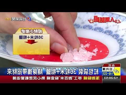 鹽米紅包袋