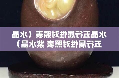 紫水晶属性