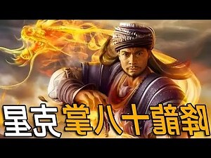 降龍十八掌口訣