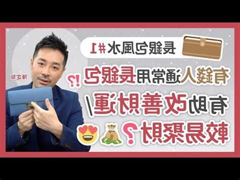 深藍色銀包風水