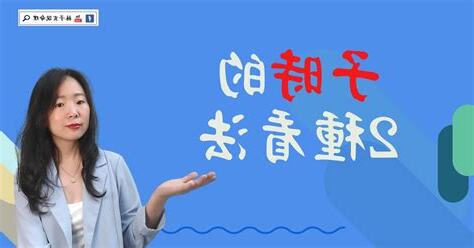 晚子時出生