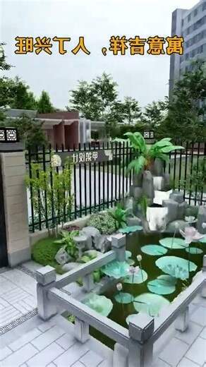 庭院魚池風水