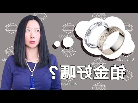 金鉑金命