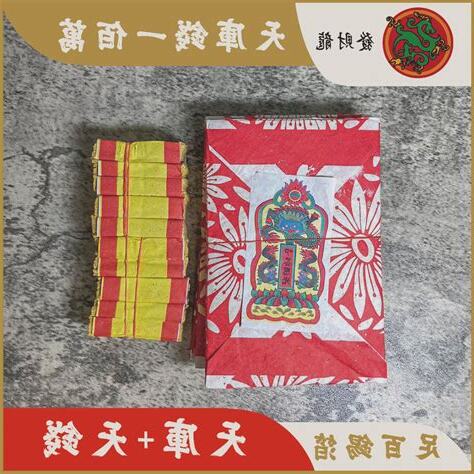 天庫意思