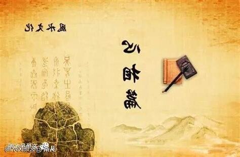心相篇