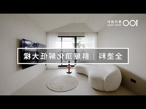 門上有樑裝潢