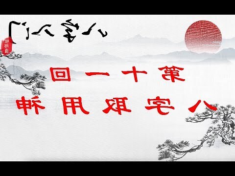 取用神