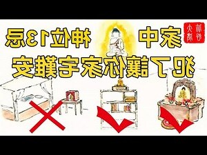 神位階