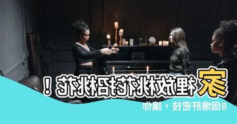 家裡放桃花