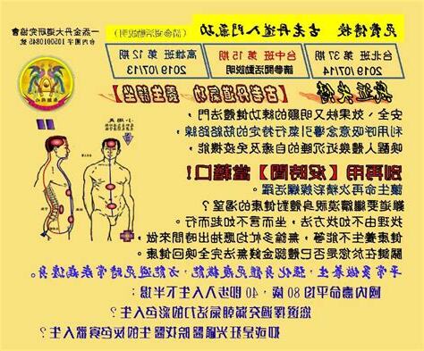 一炁金丹大道研究協會
