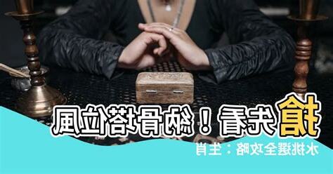 生肖坐向對照表