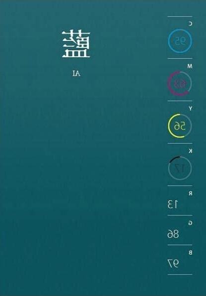 藍色的名字