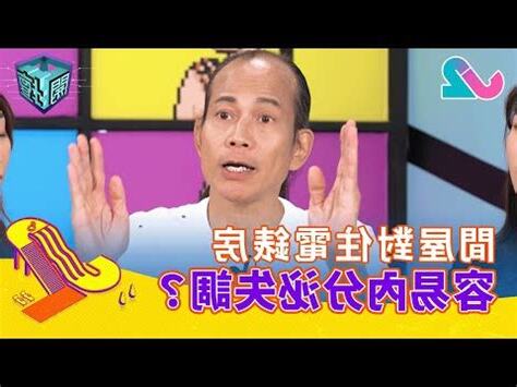 大門對電錶房