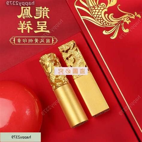 夫妻印章