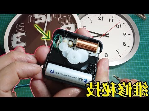 時鐘不會走