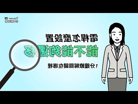 窗戶對電線桿