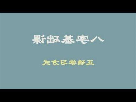 學八字要多久