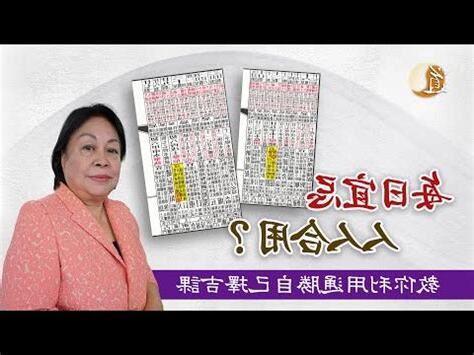 舊通勝如何處理