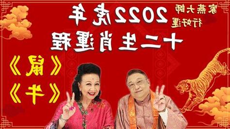 李居明2022