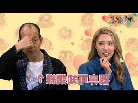 豬鼻面相