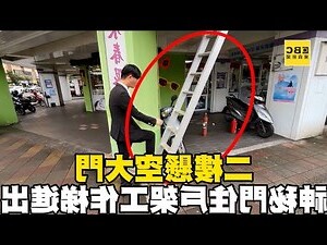 大門左邊樓梯向下化解