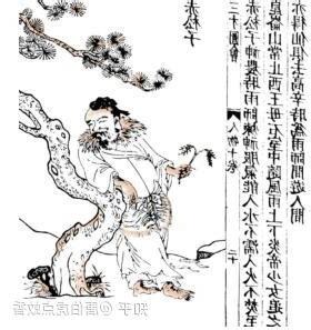 赤松子