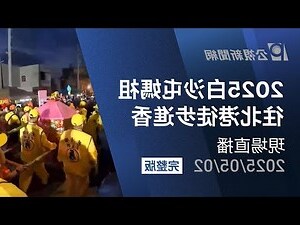 農民曆宜交車