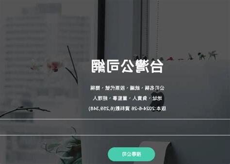 找工作注意事項