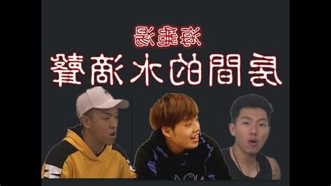 房間聽到水滴聲