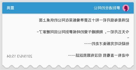 夢到過世的阿公號碼