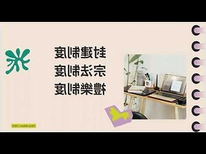 宗法制度