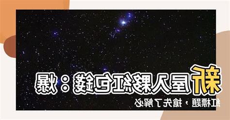 新居入夥利是