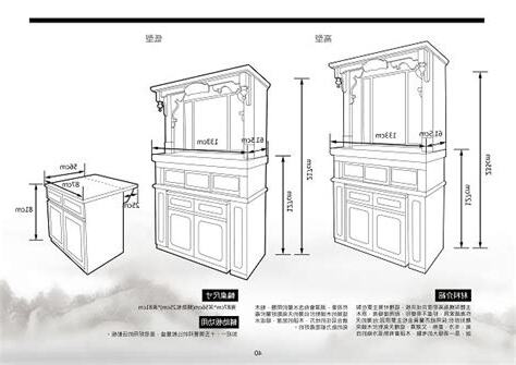 神龕尺寸