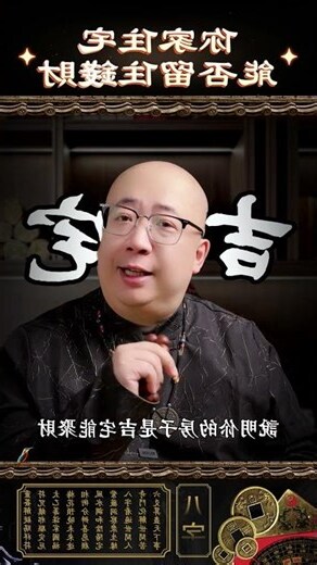 金錢木風水