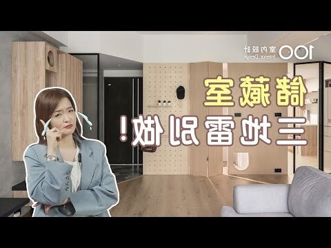樓梯儲藏室設計
