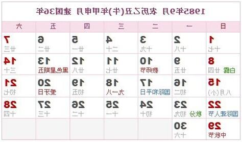 1985年農曆