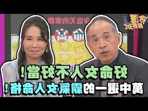 好命女人