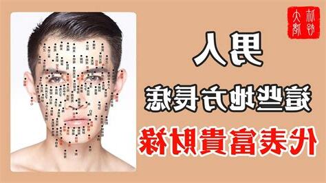 男生臉頰有痣