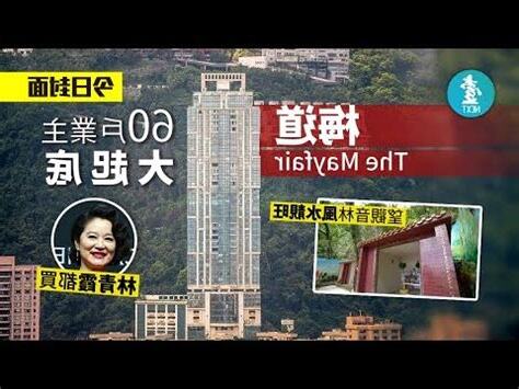 富豪閣風水