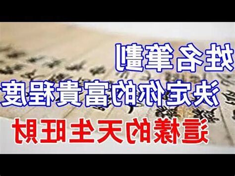 14劃吉凶