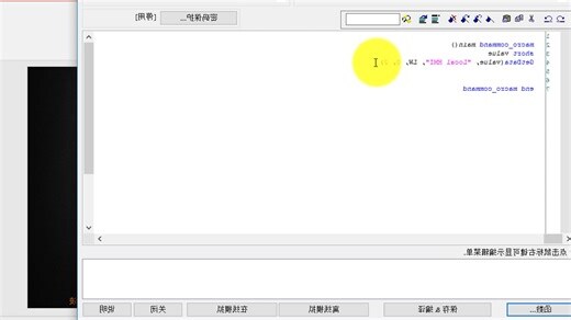 威令意思