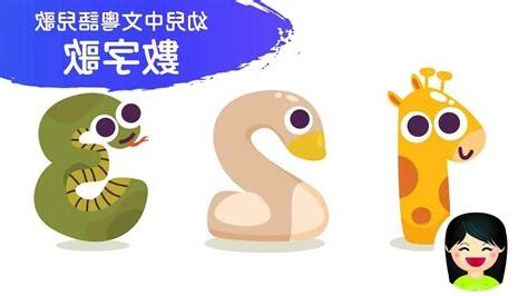 廣東話數字諧音