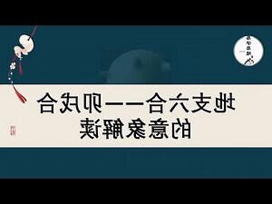 卯戌合
