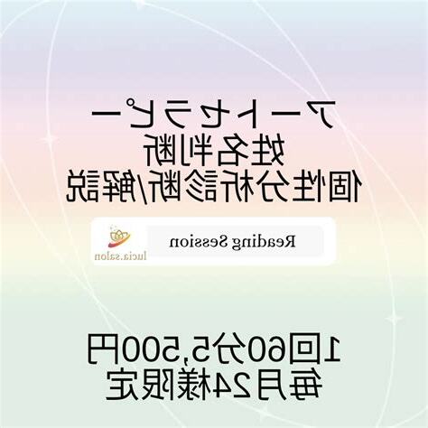 姓名個性分析