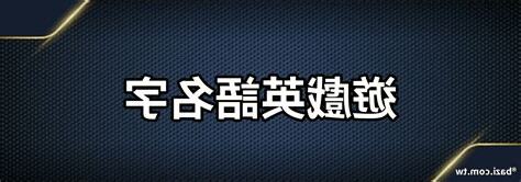 好聽的島名