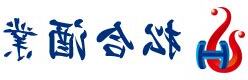 松合酒業