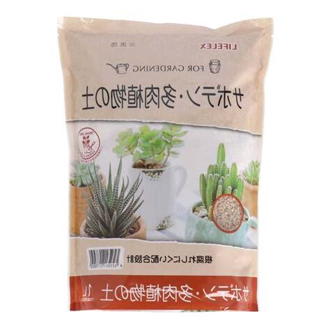 喜用土