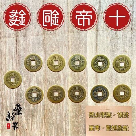 六帝銅錢