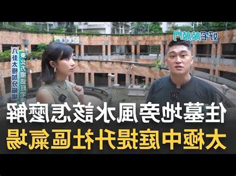福地宅是什麼