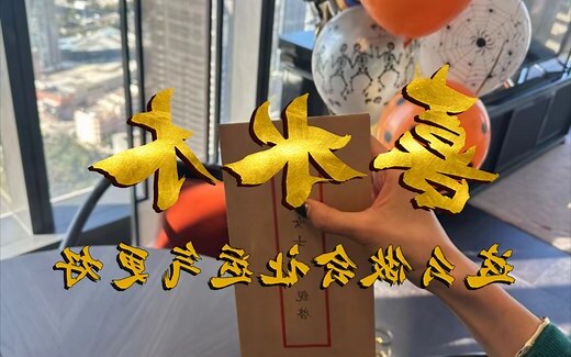 喜水木